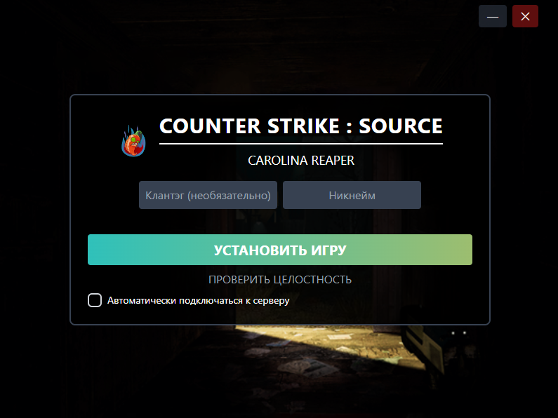 Скриншот Counter-Strike: Source лаунчера